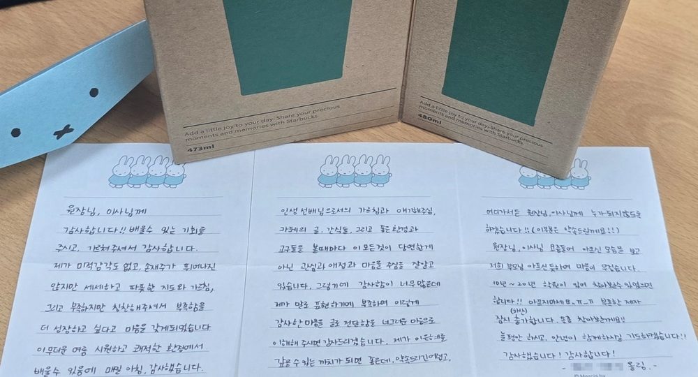 나눔장례지도사교육원 어느 수료생의 선물