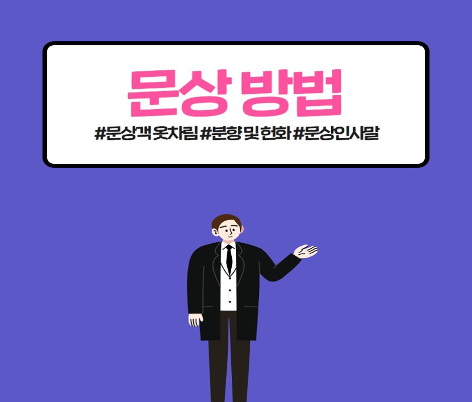 [장례정보] 문상하는 방법