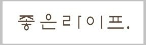 협력사